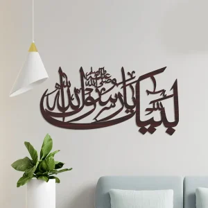 Labaik Ya Rasool Allah S.A.W.W Calligraphy (Design#3)